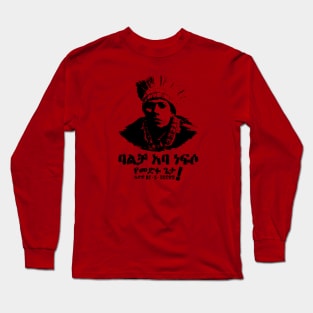 Dejazmach Balcha Safo (Balcha Aba Nefso), Adwa Ethiopia (Amharic) Long Sleeve T-Shirt